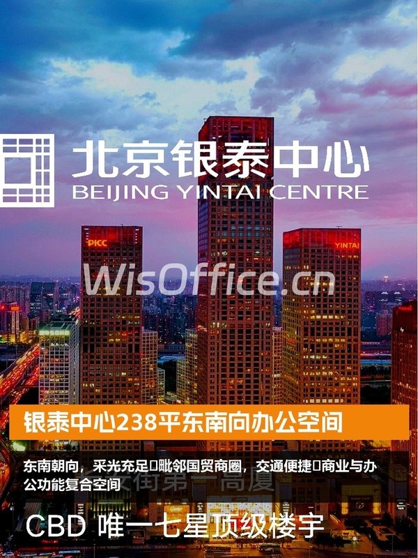 银泰中心238平东南向办公空间 - 首图