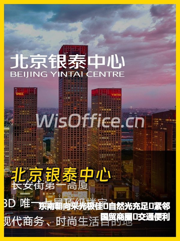 国贸核心238平东南向挑高空间 - 首图