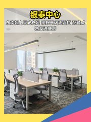 国贸银泰中心26层东南向办公地 - 缩略图 1