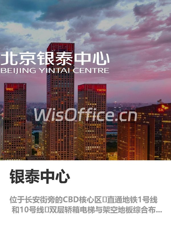 CBD核心区办公空间 115平整层待租 - 首图