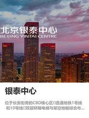 CBD核心区办公空间 115平整层待租 - 缩略图 1