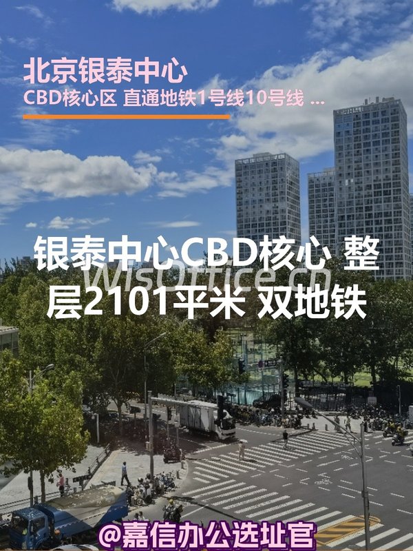 银泰中心CBD核心 2101平米 双地铁 - 首图