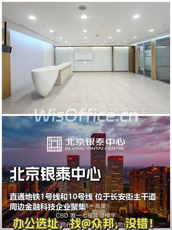 国贸核心 2101㎡ 得房率高15% - 首图