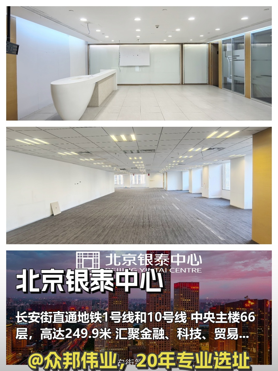 国贸核心区办公太稳了