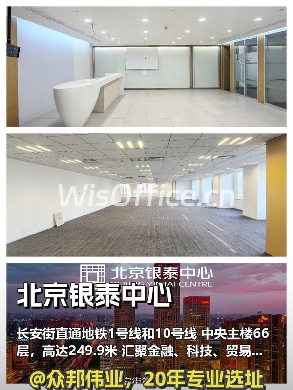 国贸核心区办公太稳了 - 首图