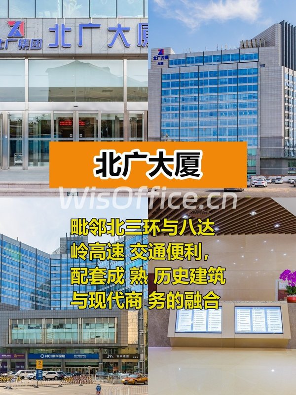 42000㎡整层可选，价格可谈，西城核心区位 - 首图