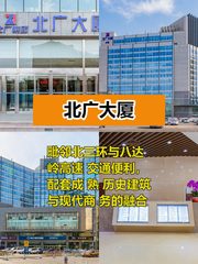 42000㎡整层可选，价格可谈，西城核心区位 - 缩略图 1