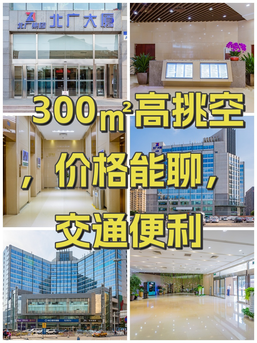 300㎡高挑空，价格能聊，交通便利
