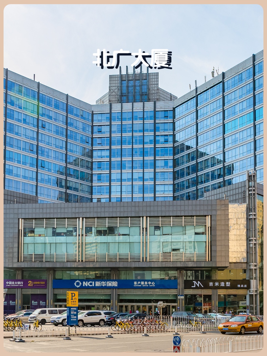 西城现房 北广大厦多面积段