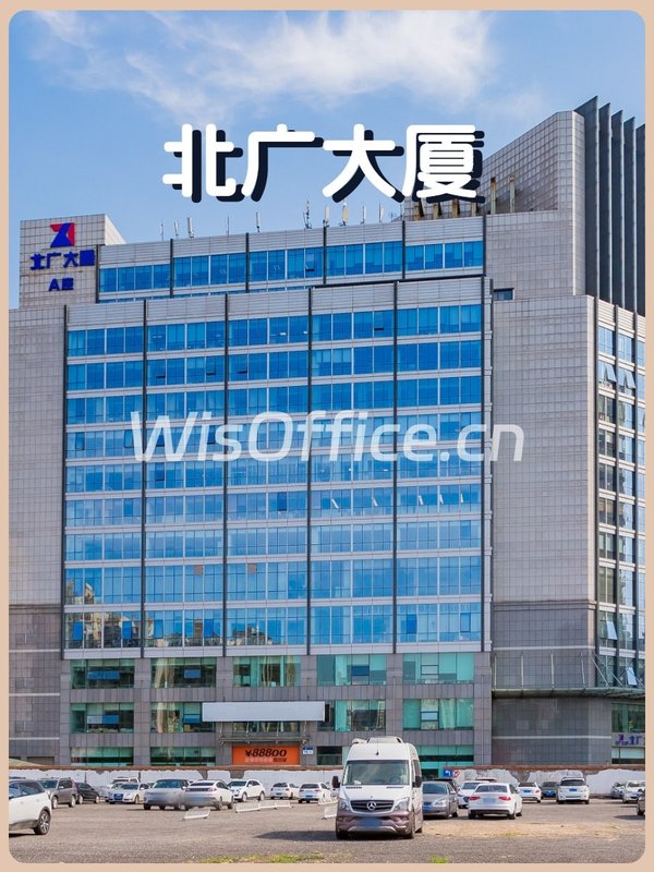 西城现房 北广大厦 多面积段可选 - 首图