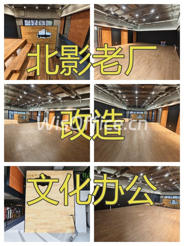 北影老厂
改造
文化办公 - 首图