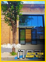 北影传奇380平双桥办公空间 - 缩略图 1