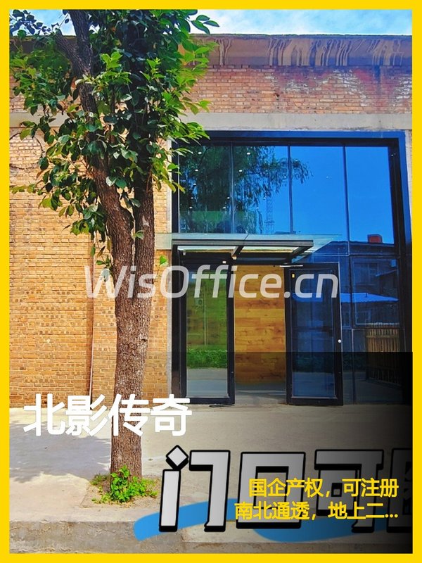 北影传奇380平双桥办公空间 - 首图