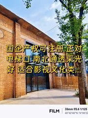 双桥现房380平 国企产权近地铁 - 缩略图 1