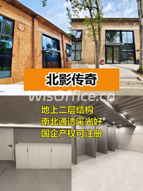 双桥影视空间 380平南北通透 - 首图