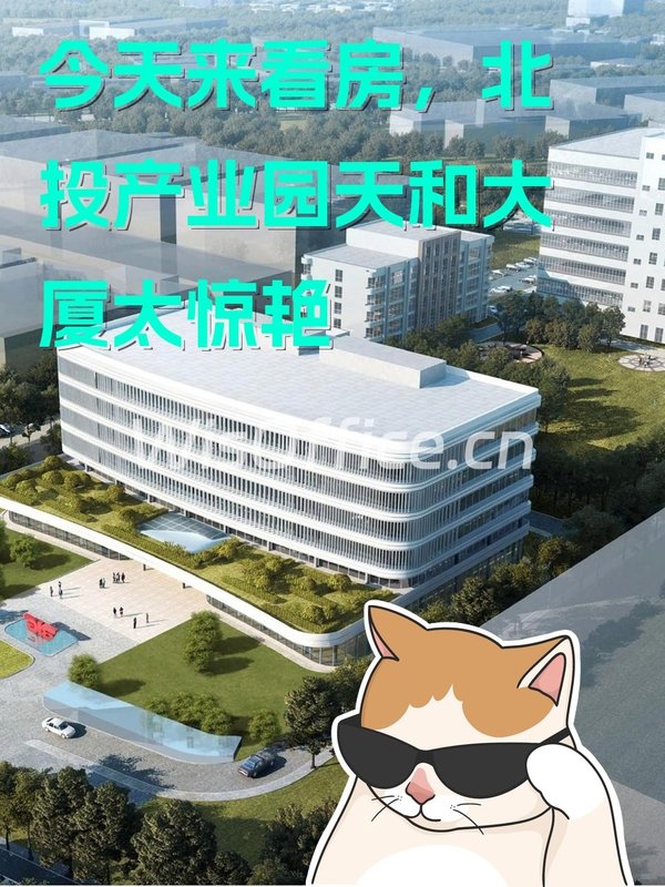 今天来看房，北投产业园天和大厦太惊艳 - 首图