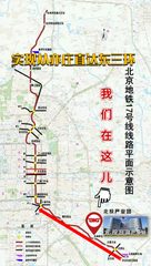 亦庄北投产业园天和大厦2800平双地铁 - 缩略图 5