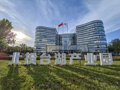 今天探秘北投台湖产业园，感觉要原地搬办公！ - 缩略图 10