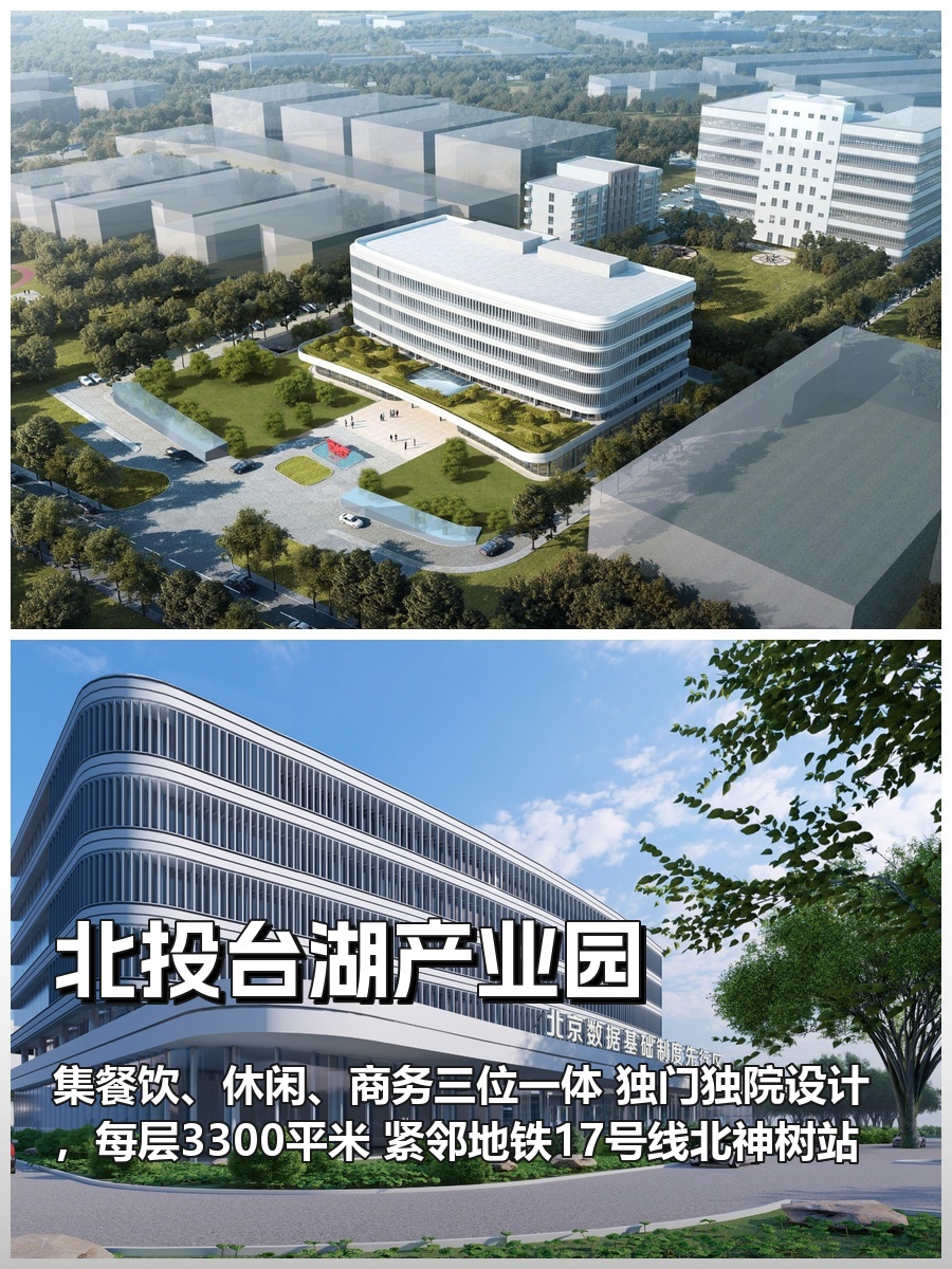 副中心新坐标，专精特新企业新家