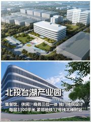 副中心新坐标，专精特新企业新家 - 缩略图 1