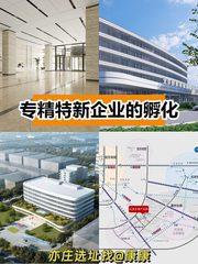 推荐北投台湖产业园，双政策优惠，地铁旁 - 缩略图 1