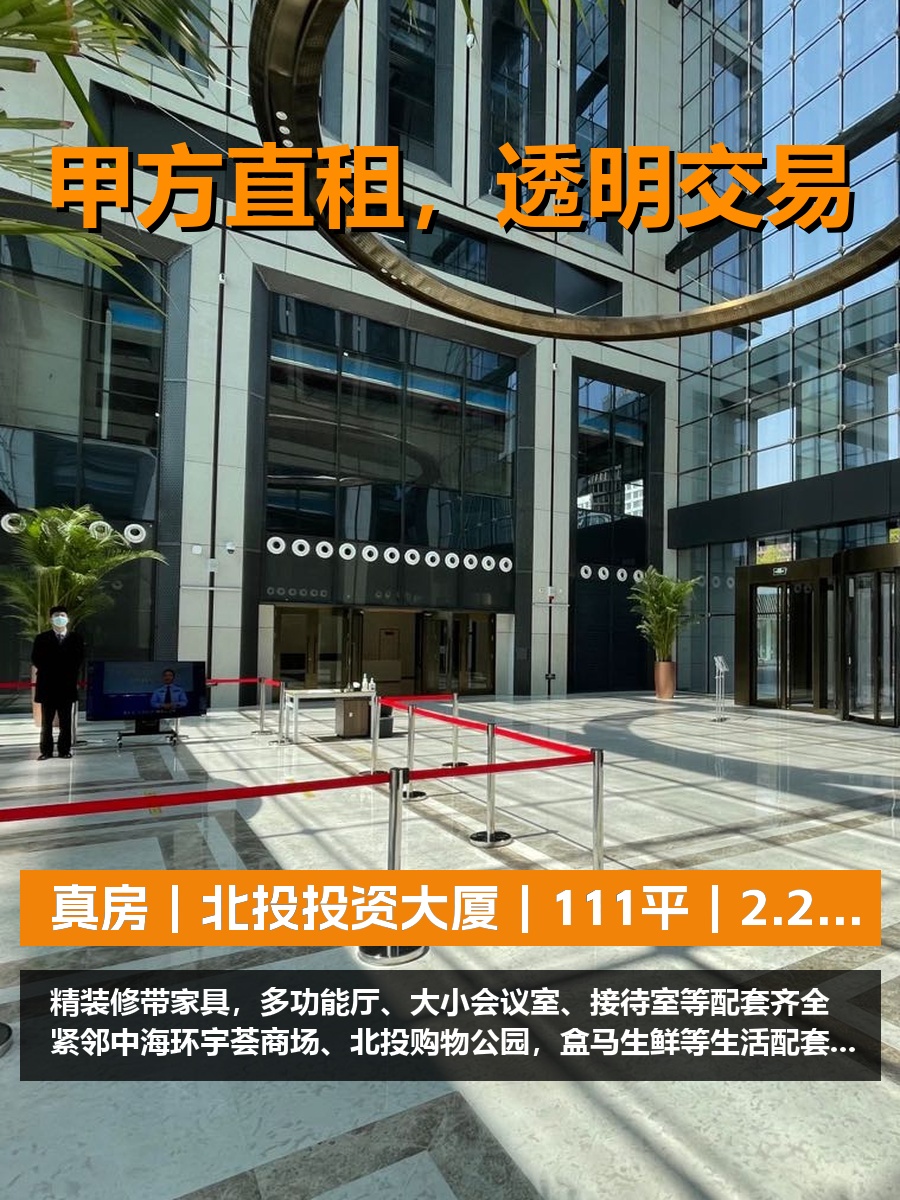 真房｜北投投资大厦｜111平｜2.2万｜这空间值不值？