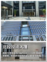 企业办公选地铁口，招人留人更轻松 - 缩略图 1