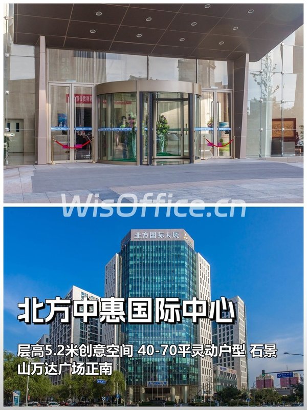 推荐北方中惠国际中心5.2米创意空间 - 首图