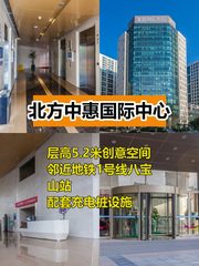 推荐北方中惠国际中心50-1000平创意空间 - 缩略图 1