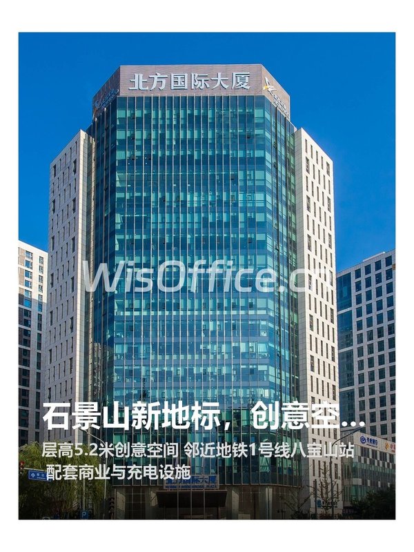 石景山新地标，创意空间太绝了 - 首图