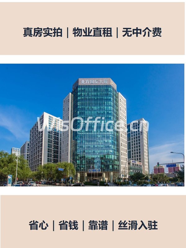 用充电桩数量选办公室，靠谱 - 首图