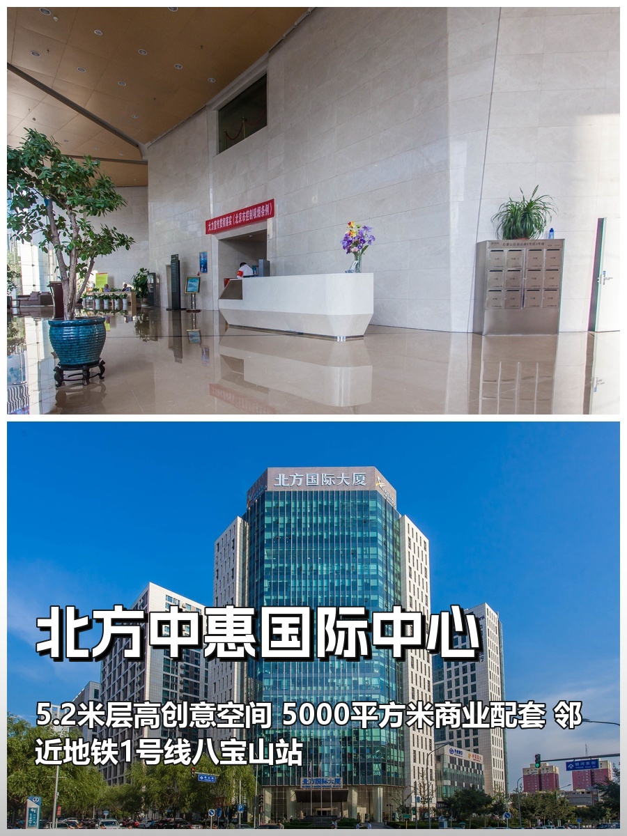 石景山写字楼如何留住人才？