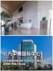 石景山写字楼如何留住人才？ - 缩略图 1