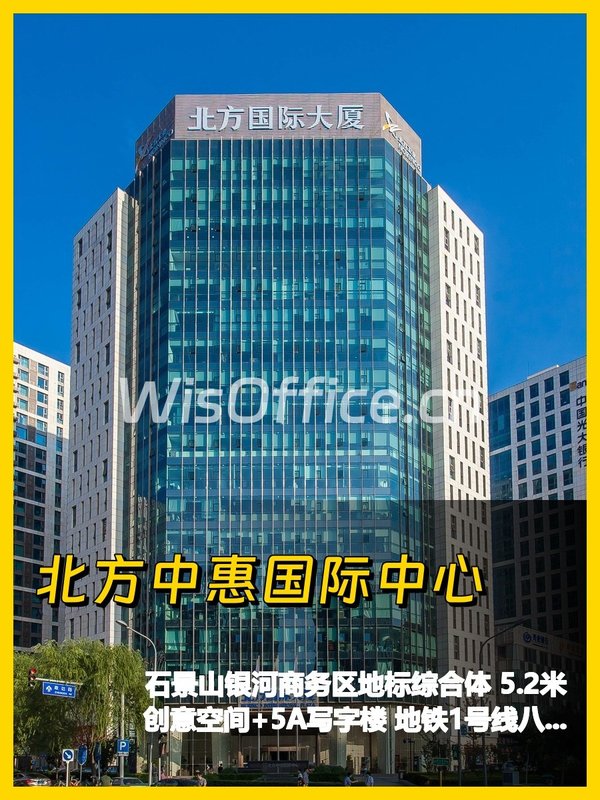 石景山万达旁 500㎡ 层高5.2米 限时免租 - 首图