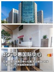 石景山静心之地，企业长青之选 - 缩略图 1