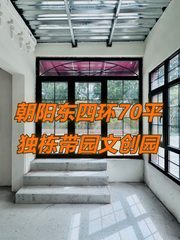 北染1956 70平独栋文创园 - 缩略图 1