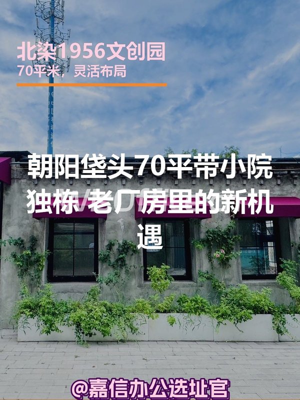 北染1956，老厂房里的新机遇 - 首图