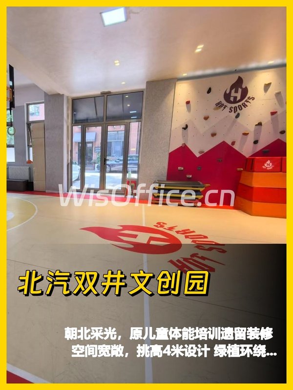 双井文创园350平米朝北空间 - 首图