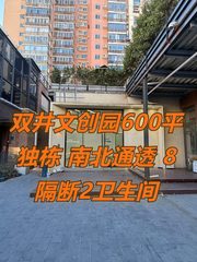 双井文创园600平独栋 南北通透 8隔断2卫生间 - 缩略图 1