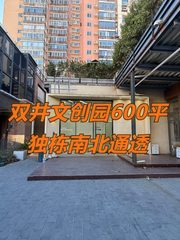 双井文创园600平独栋南北通透 - 缩略图 1