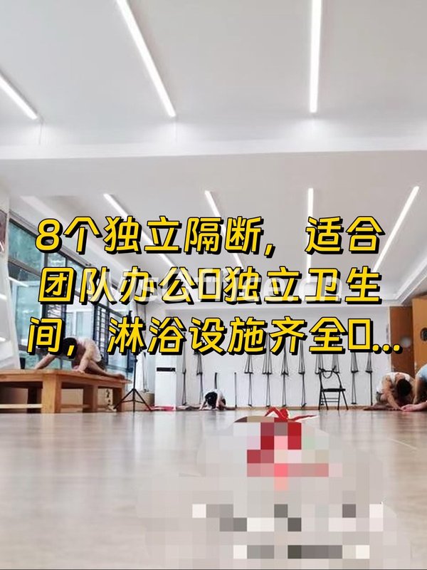 双井现房650平 8隔断 独卫淋浴 - 首图