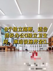 双井现房650平 8隔断 独卫淋浴 - 缩略图 1