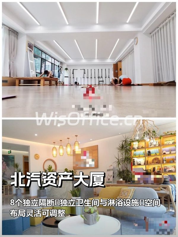 北汽资产大厦650平灵活办公空间 - 首图