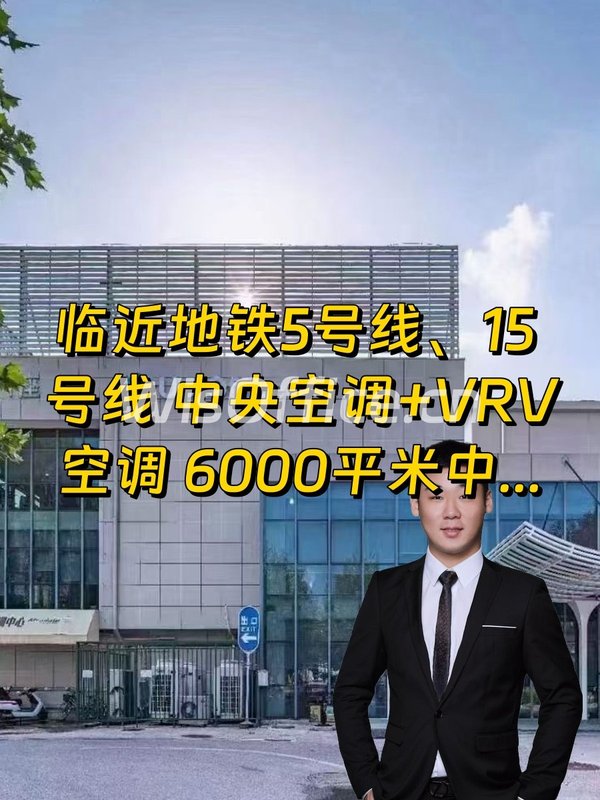 错过北美国际商务中心，团队通勤成本翻倍 - 首图