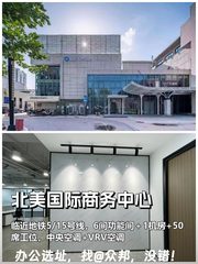 推荐北美国际商务中心420㎡地铁便捷 - 缩略图 1