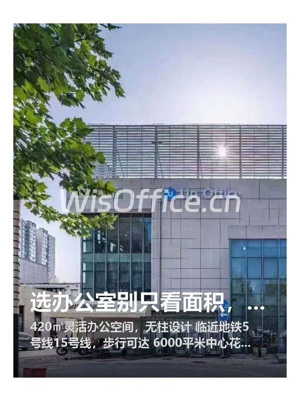 选办公室别只看面积，这点更重要 - 首图