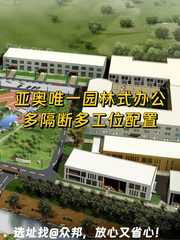 北苑489平园林式写字楼 - 缩略图 1
