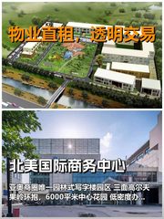 真房｜北美国际商务中心｜490平｜这算不算办公桃花源？ - 缩略图 1