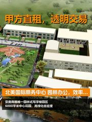 真房｜北美国际商务中心 |489平｜园林办公，效率提升20%？ - 缩略图 1