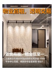 亚奥商圈，租金低至一杯奶茶价 - 缩略图 1